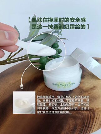 Onishi Moisturizing Repair Cream from Japan 30g