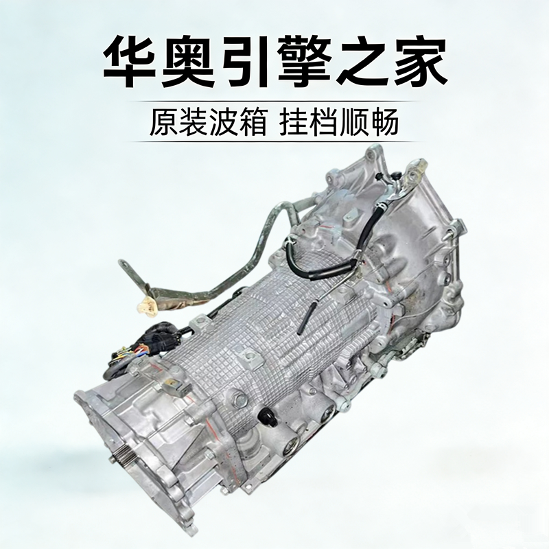 适用三菱帕杰罗自动变速箱V73总成 V75 V33 V43 V93 5AT V98波箱
