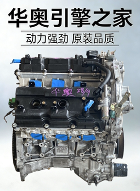 天籁2.3奇骏2.5公爵贵士QR25风雅3.5骏逸1.8逍客1.2轩逸2.0发动机