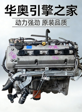 适用J24B超级维特拉2.4凯泽西J20A骁途1.4T锋驭2.0发动机总成