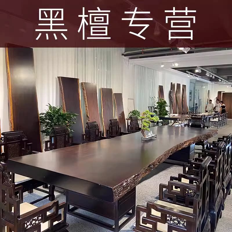 黑檀实木大板原木老板会议桌定制