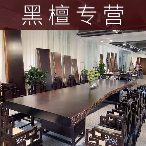 黑檀大板茶桌木紫金檀红木高端实木大板原木一整体茶台老板办公桌