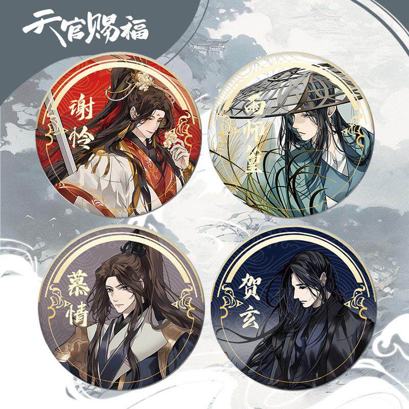 天官901系列周边徽章吧唧谢怜 花城 白无相 贺玄 风信 灵文 慕情