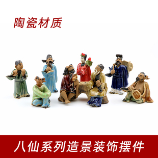 盆景造景摆件人物装饰品八仙摆件吸水石假山水景摆件花盆配件陶瓷