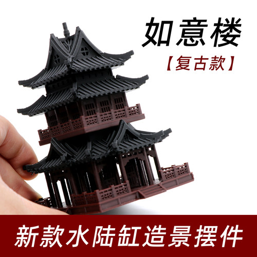 水陆缸盆景假山造景摆件