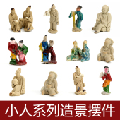 盆景假山小摆件装 饰品人物微景观造景吸水石小摆件上水石配件陶瓷