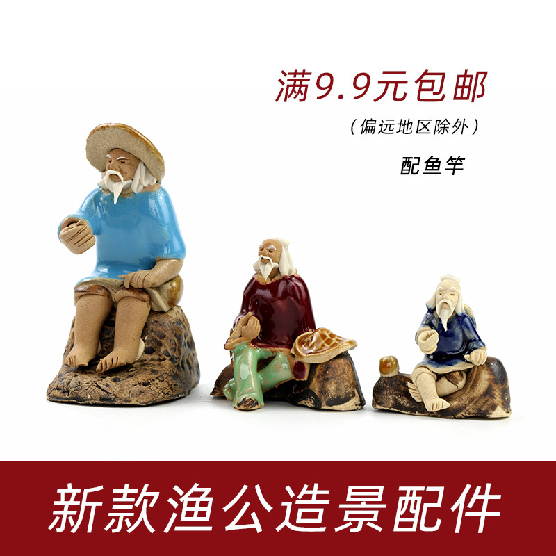 渔翁钓鱼摆件钓鱼老头摆件姜太公钓鱼小摆件陶瓷盆景假山装饰摆件