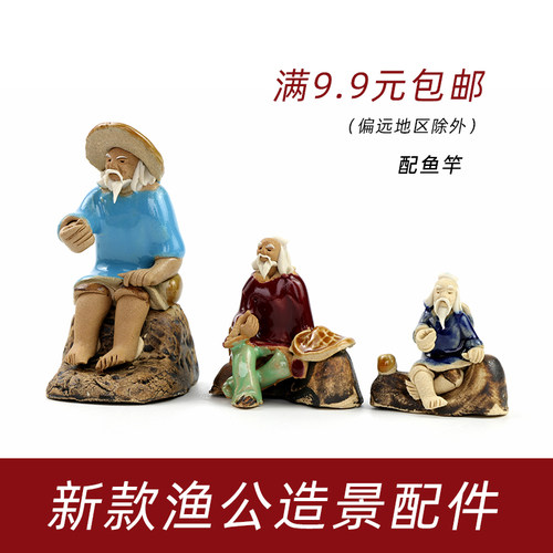 姜太公钓鱼摆件盆景假山装饰摆件