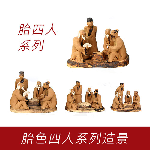 假山小摆件配件造景人物盆景装饰品小摆件鱼缸造景四人下棋吸水石