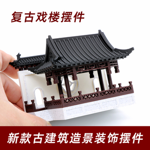 新款复古戏楼摆件古建筑造景装饰摆件水陆缸假山造景摆件盆景摆件