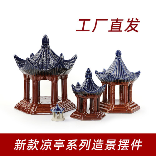 假山亭子摆件陶瓷假山装饰摆件