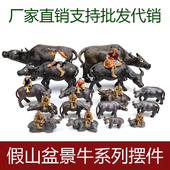 吸水石山水盆景摆件造景放牛陶瓷配件上水石假山小摆件流水微景观