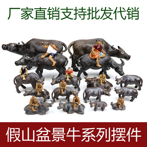 假山盆景小摆件牧童牛