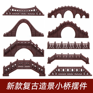 鱼缸装饰造景摆件小桥造景摆件盆景花盆微景观小摆件小型假山摆件