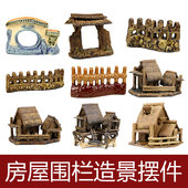 假山摆件配件造景盆景摆件鱼缸装 饰小摆件围栏陶瓷房屋吸水石配件