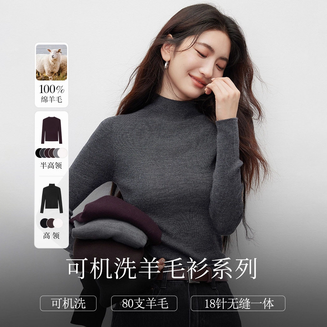 秋冬无缝一体可机洗半高领针织衫上衣薄100%羊毛针织毛衣女MD1002