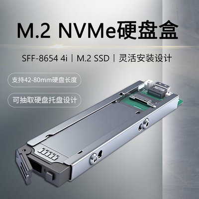 硬盘盒1盘位PCIe4.0M.2NVMe