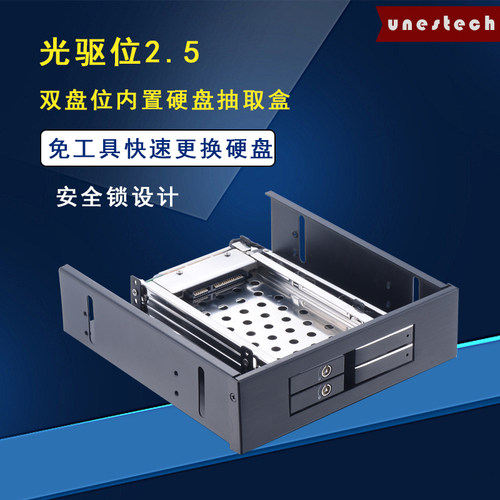 Unestech2.5寸光驱位内置硬盘盒