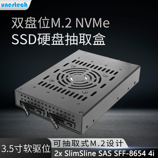 Unestech双盘位免工具 M.2 NVMe SSD硬盘抽取盒用于3.5英寸软驱位