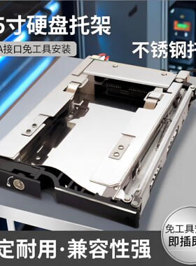 UNESTECH2.5寸带锁设计硬盘托架