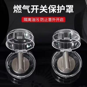 通用煤气灶保护罩天然气罩防油罩耐高温厨房灶台按钮