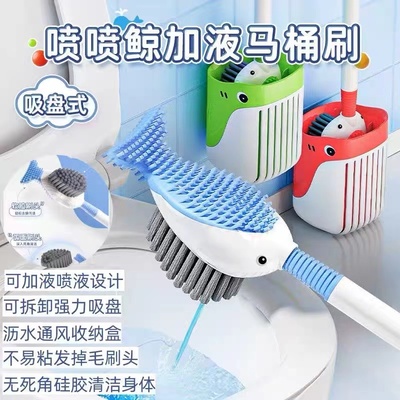 【下单立减50】新款吸盘加液马桶刷家用壁挂式沥水按压出液刷