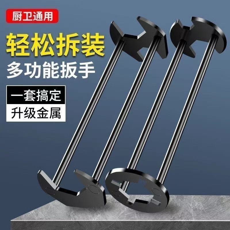 安装维修卫浴水槽扳手六角工具水管角阀拆卸神器马桶厨卫开口狭窄