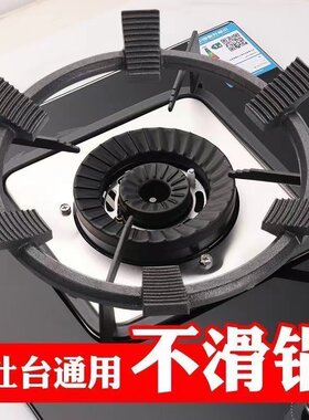 【立减50元】六齿防滑铸铁支架子炒菜锅燃气灶架炉灶架煤气灶通用