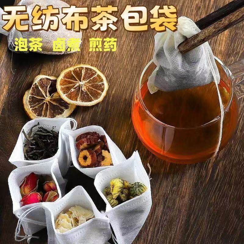 无纺布袋子一次性茶包袋煲汤炖肉卤料调料包袋中药煎药隔渣过滤袋
