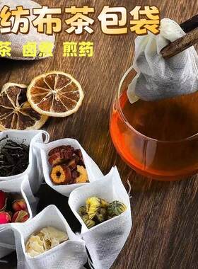 无纺布袋子一次性茶包袋煲汤炖肉卤料调料包袋中药煎药隔渣过滤袋