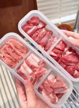 窄缝冰箱分格保鲜盒速冻肉冷冻盒密封保鲜盒分格带盖环保级储存盒