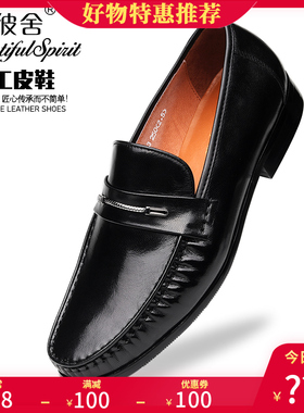 春夏男士商务正装舒适套脚真皮黑色西装中年爸爸羊皮男鞋高端皮鞋