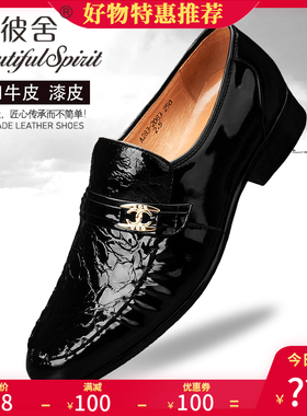 男士新款西装鞋子 牛皮漆皮商务套脚正装真皮皮鞋黑色男式鞋婚鞋