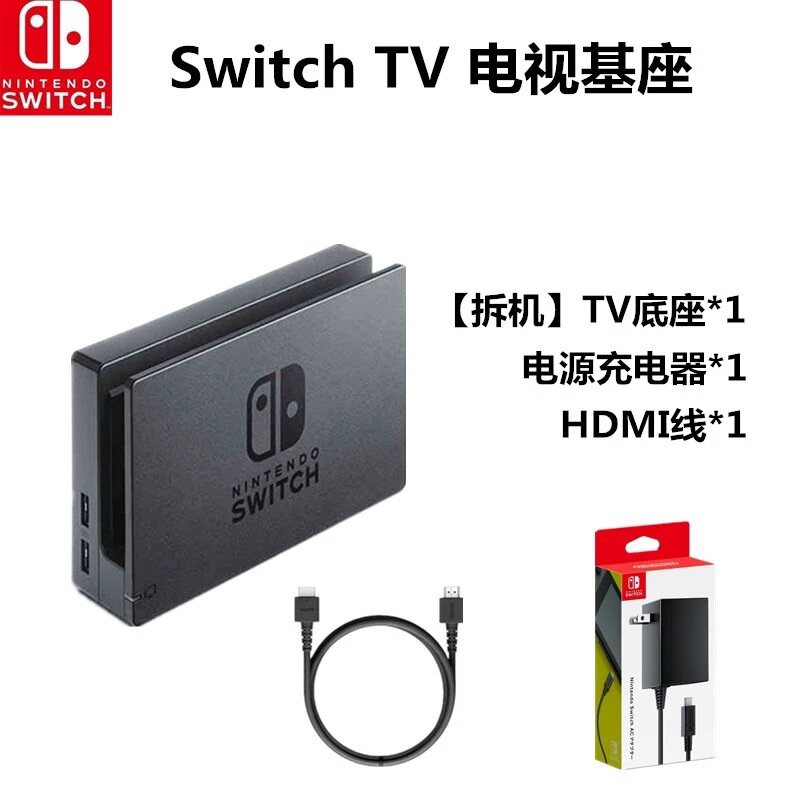 NS NINTENDO SWITCH 새로운 오리지널 베이스 NS 충전기 라이트 어댑터 일본어 버전 주변 액세서리 그립