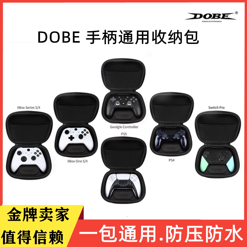 DOBE 오리지널 스위치 핸들 보관 가방 XBOX 핸들 PS5 핸들 가방 XBOXSERIES 보호용 하드 백