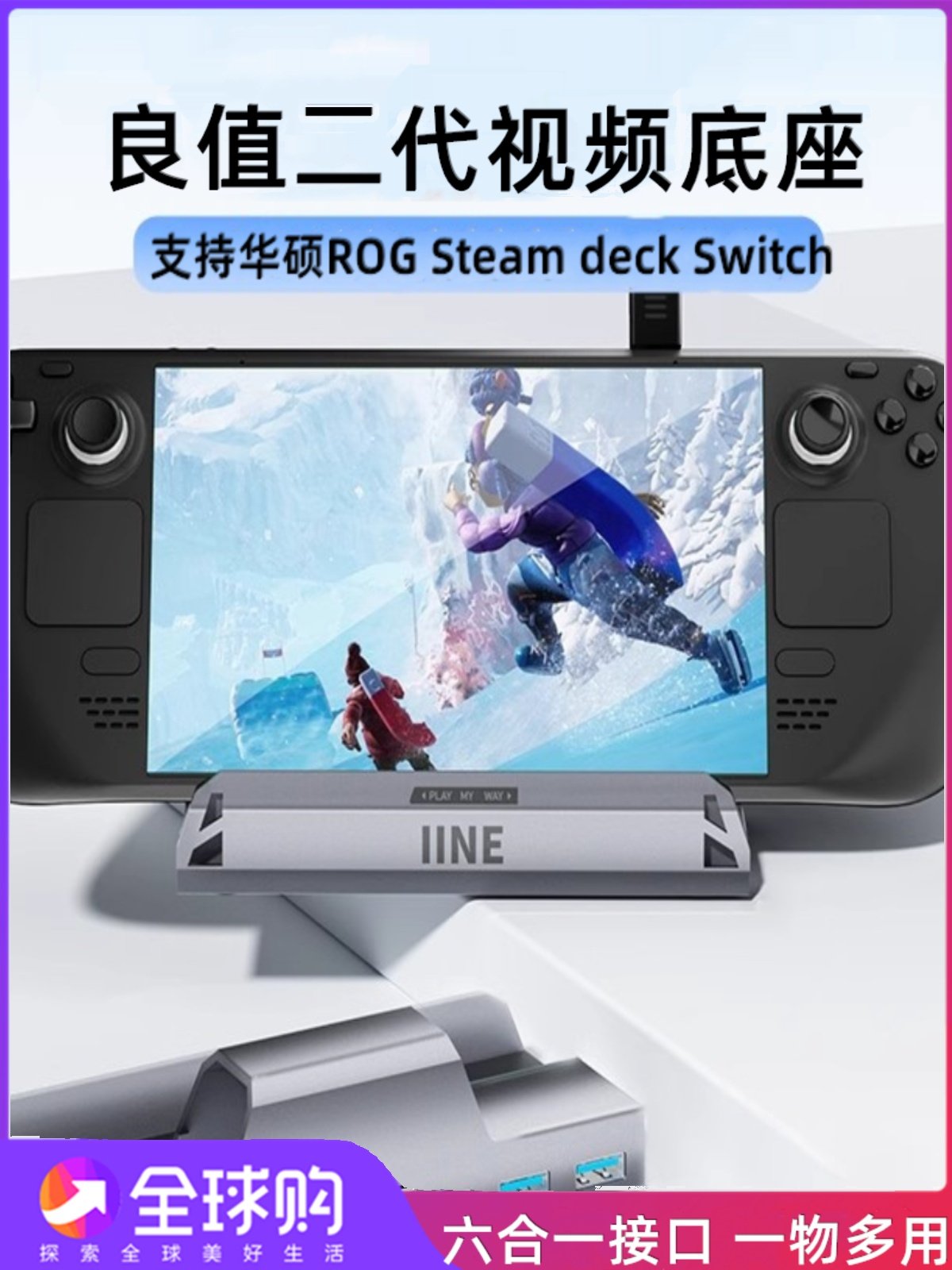 좋은 가치의 STEAMDECK 베이스|ROG|스위치 핸드헬드 컨버터 도킹 스테이션 휴대용 충전 브래킷 액세서리