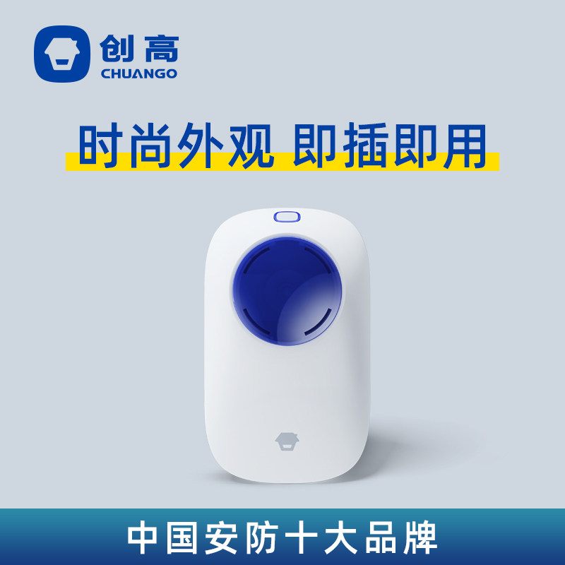 创高RT-101超长无线远距离信号中转器免安装增强延伸信号中继器