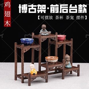 鸡翅木小博古架实木中式多宝阁茶壶架茶具架子置物架展示架古董架