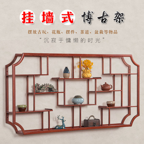挂墙博古架一米以上实木整体发货