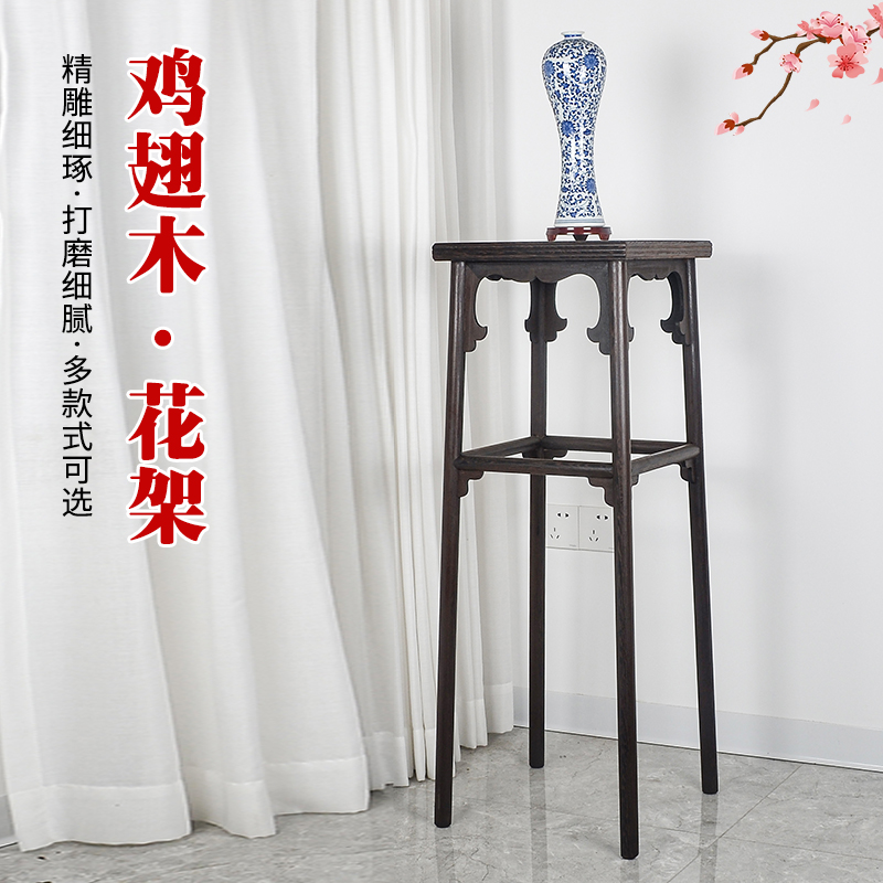 鸡翅木实木花架客厅落地式中式仿古家用博古架阳台室内红木爬藤架