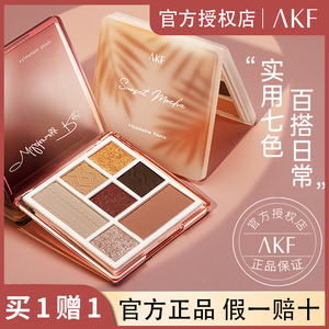 AKF七色眼影盘高光修容一体综合盘新手03大地色哑光亮片不脱妆女