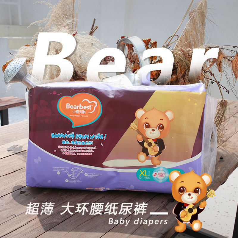 Bearbest小熊贝斯婴儿大环腰纸尿裤男女宝宝尿不湿 NB S M L XL码