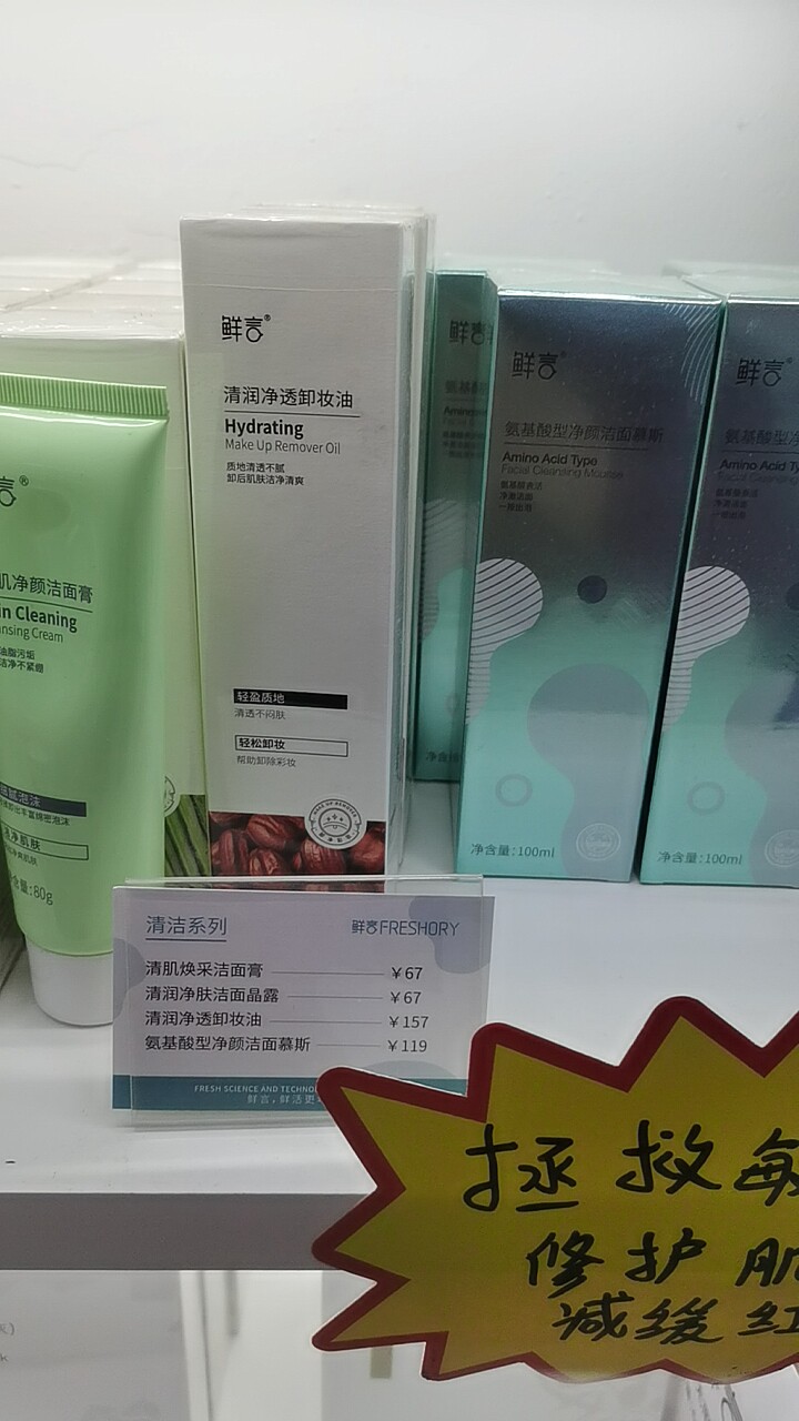 鲜言正品去角质深层清洁洁面晶露净化毛孔清肌慕斯清润净肤卸妆油