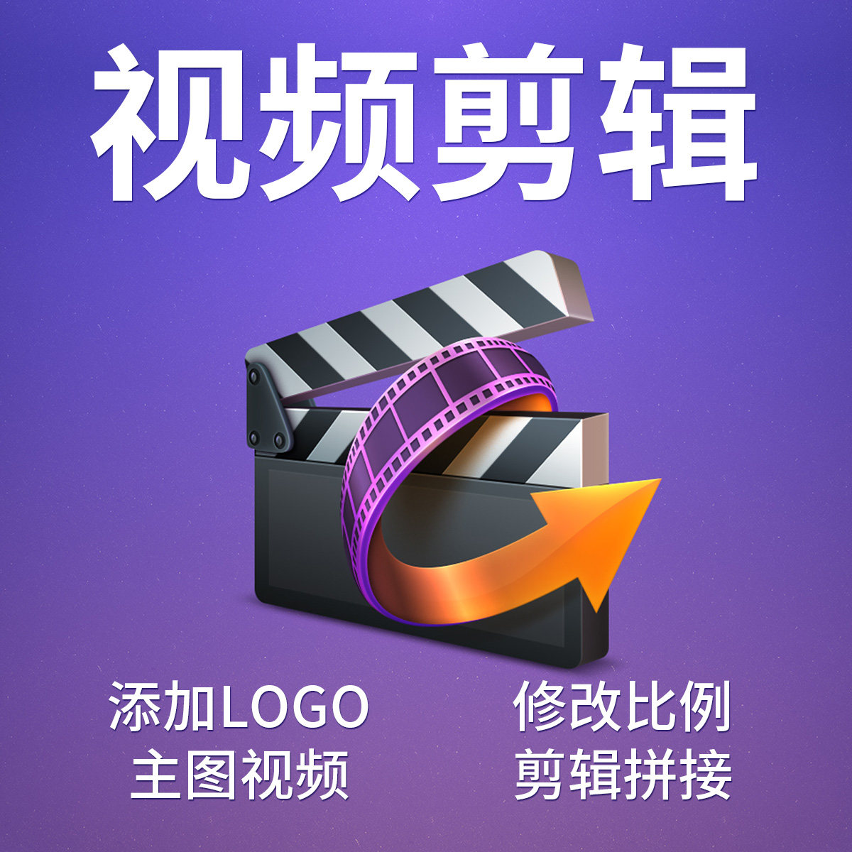 视频剪辑修改代剪做片头短视频主图视频下载编辑pr改文字数字水印