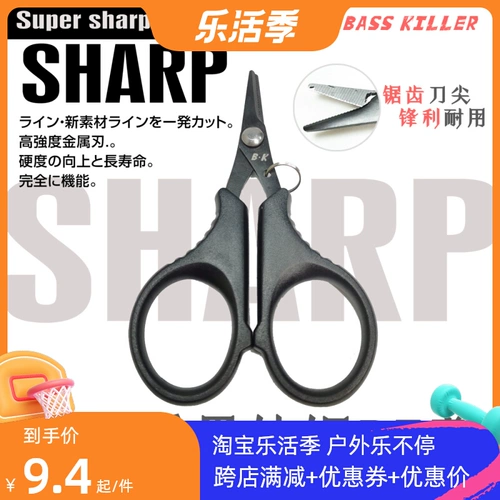 Рыбачные ножницы для баскиллеров, склоны с высоким содержанием частиц.