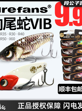 速发响尾翘金属VIB大河饵流路 假奔蛇嘴远投铁板vlb亮片微物