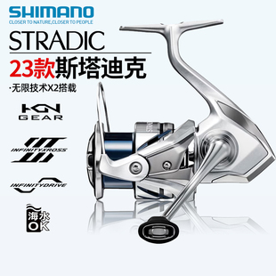 23款 纺车轮路亚渔轮远投海钓防锈禧玛诺shimano 斯塔迪克 STRADIC