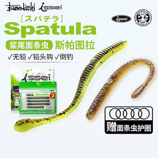 常吉Spatula3寸4寸摆尾面条虫无铅面条虫软饵软虫钓组高压场鲈鱼