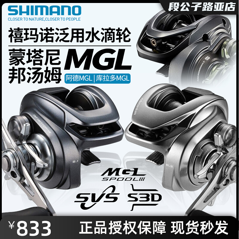 22新款禧玛诺metanium蒙塔尼水滴轮