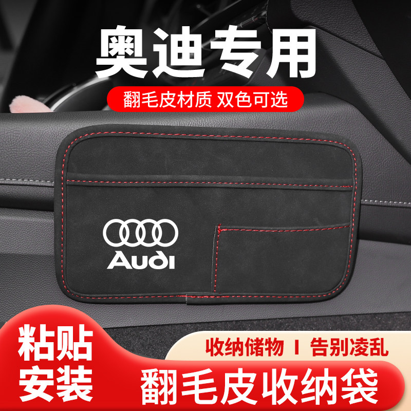 车载收纳袋挂袋奥迪a4l a6l a3 q2l q3 q5l汽车座椅多功能收纳袋
